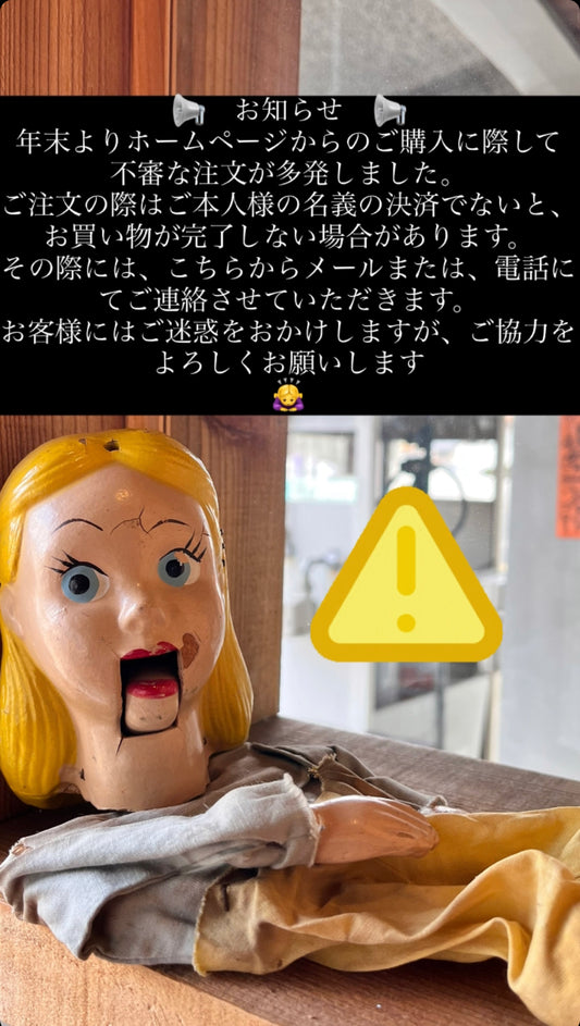 お知らせ