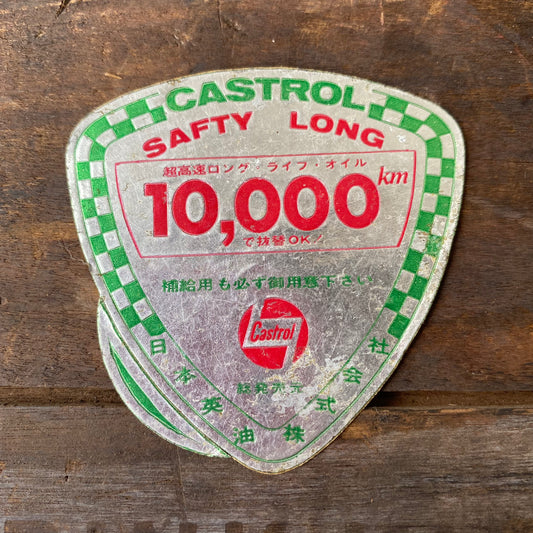 【vintage】 CASTROL カストロール 当時物 ステッカー
