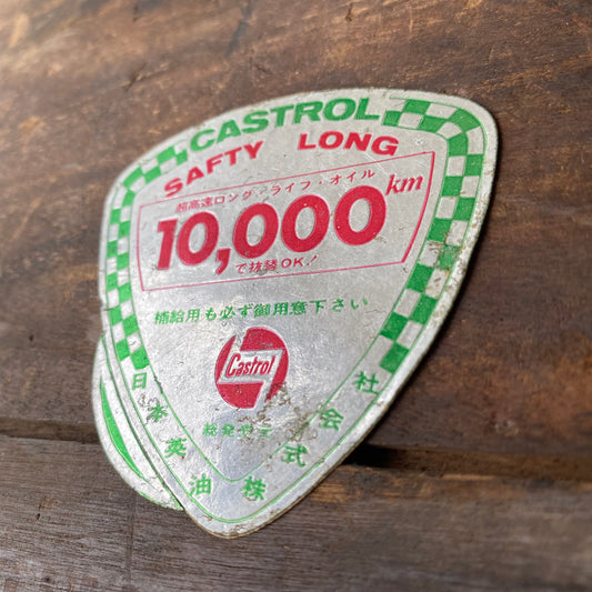 【vintage】 CASTROL カストロール 当時物 ステッカー