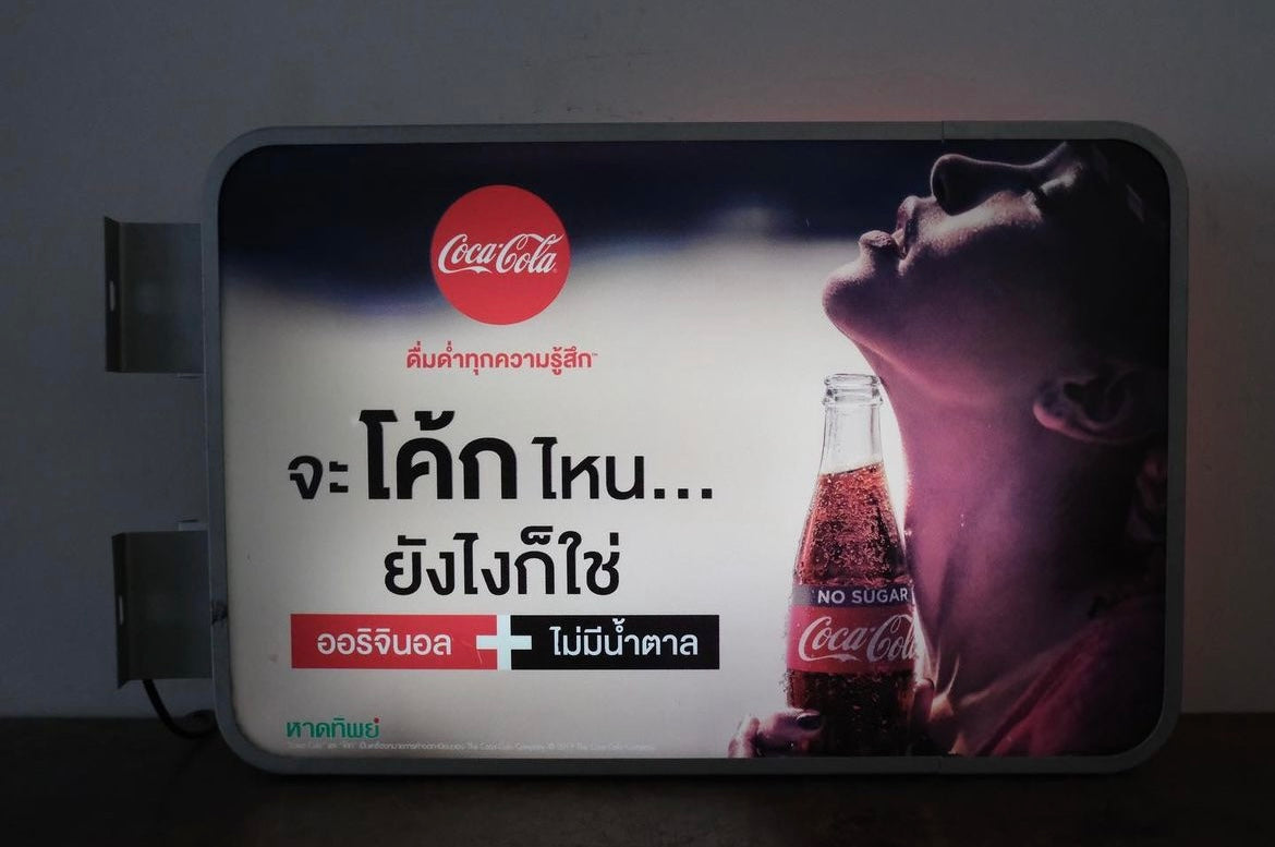 【Thai Coca-Cola】Illminated Signboard 看板
