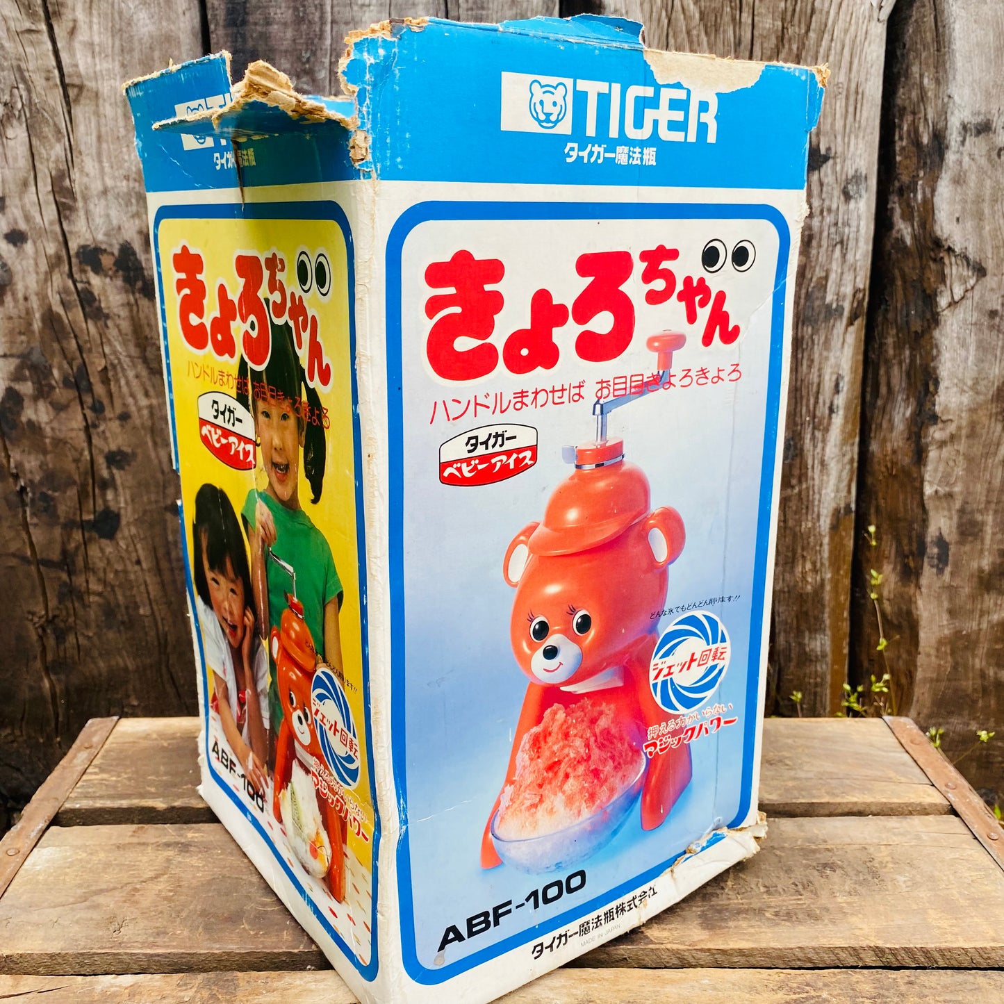 【1978 vintage】TIGER タイガー きょろちゃん かき氷器